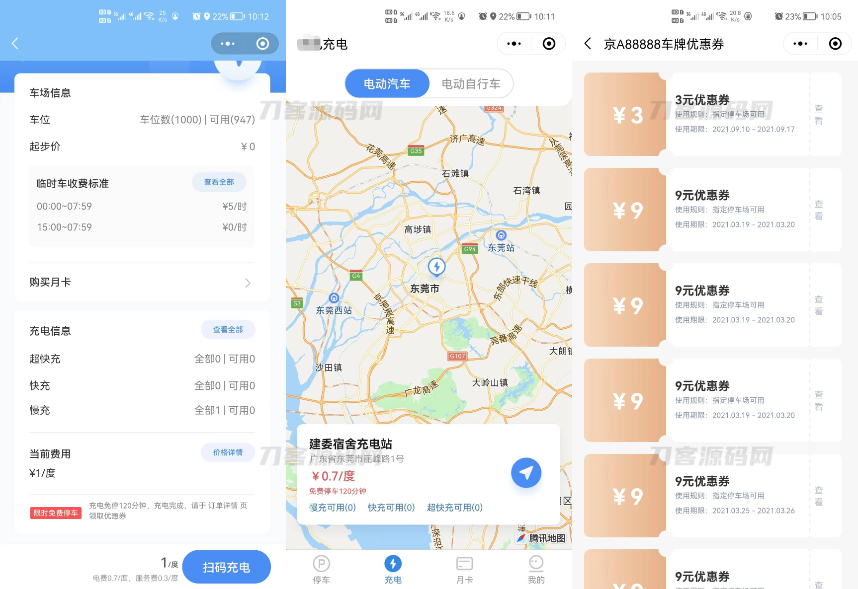 图片[1]-智慧停车场微信小程序源码 | 智能停车系统源码 | 全开源-七七源码网