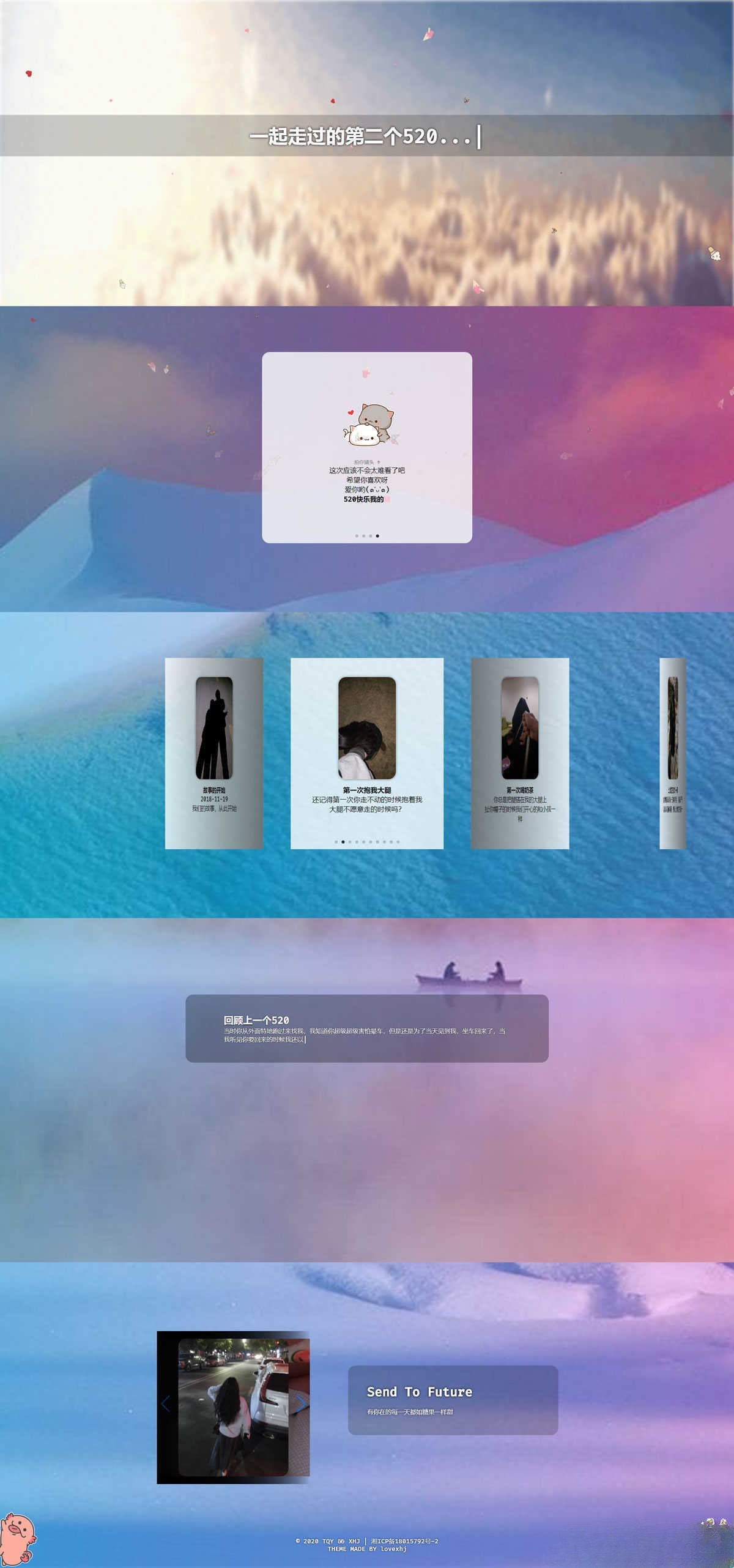 情人节示爱单页网站HTML+JS源码 图片