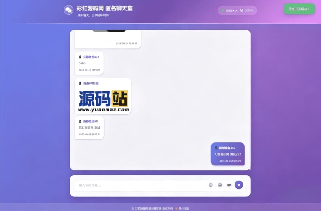 高颜值全新UI匿名聊天室源码，轻量化开源二开，无冗余设计，搜索引擎优化首选-七七源码网