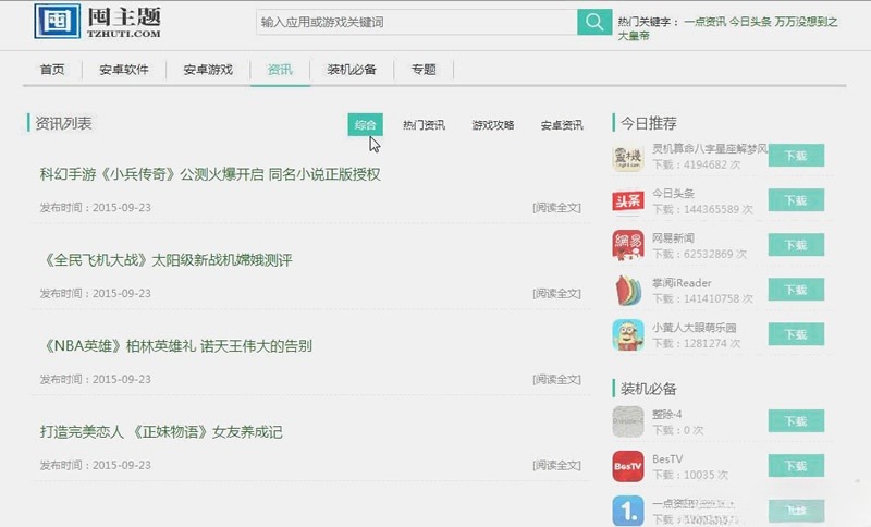 PC+WAP+APP三端合一自动采集内容管理系统源码-七七源码网