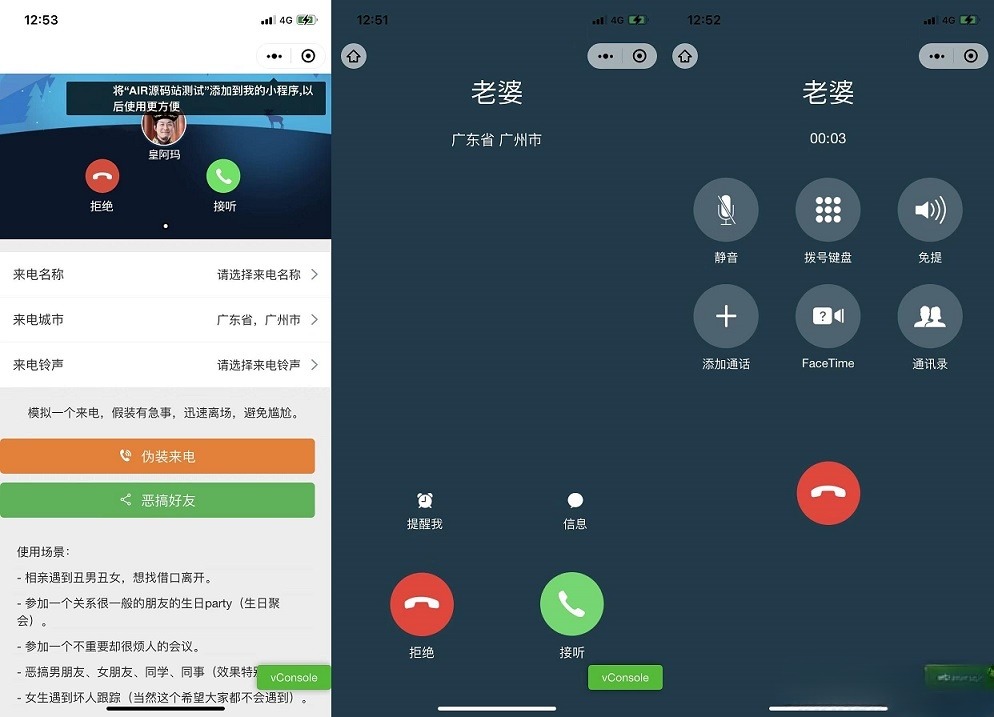 智能电话模拟器微信小程序源码 支持自定义名称归属地铃声-七七源码网