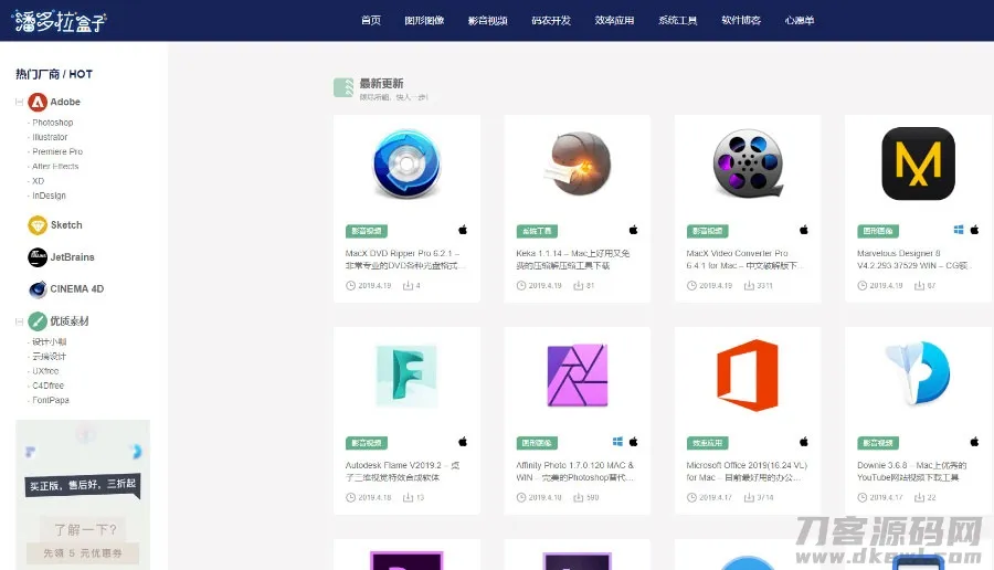 WordPress主题 - Inpandora潘多拉下载站博客模板 | 优化版SEO主题-七七源码网