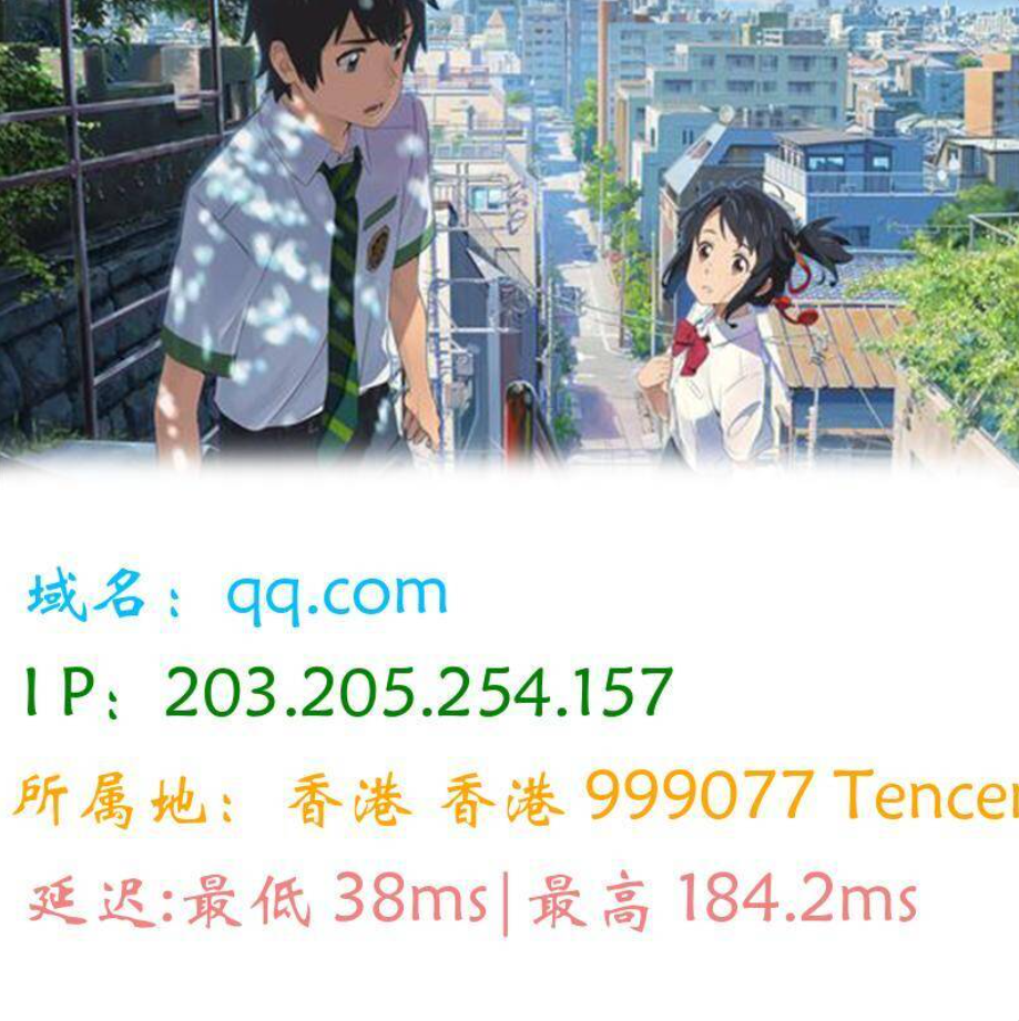 优化后的标题:高效图片版Ping接口源码教程,SEO优化版-七七源码网