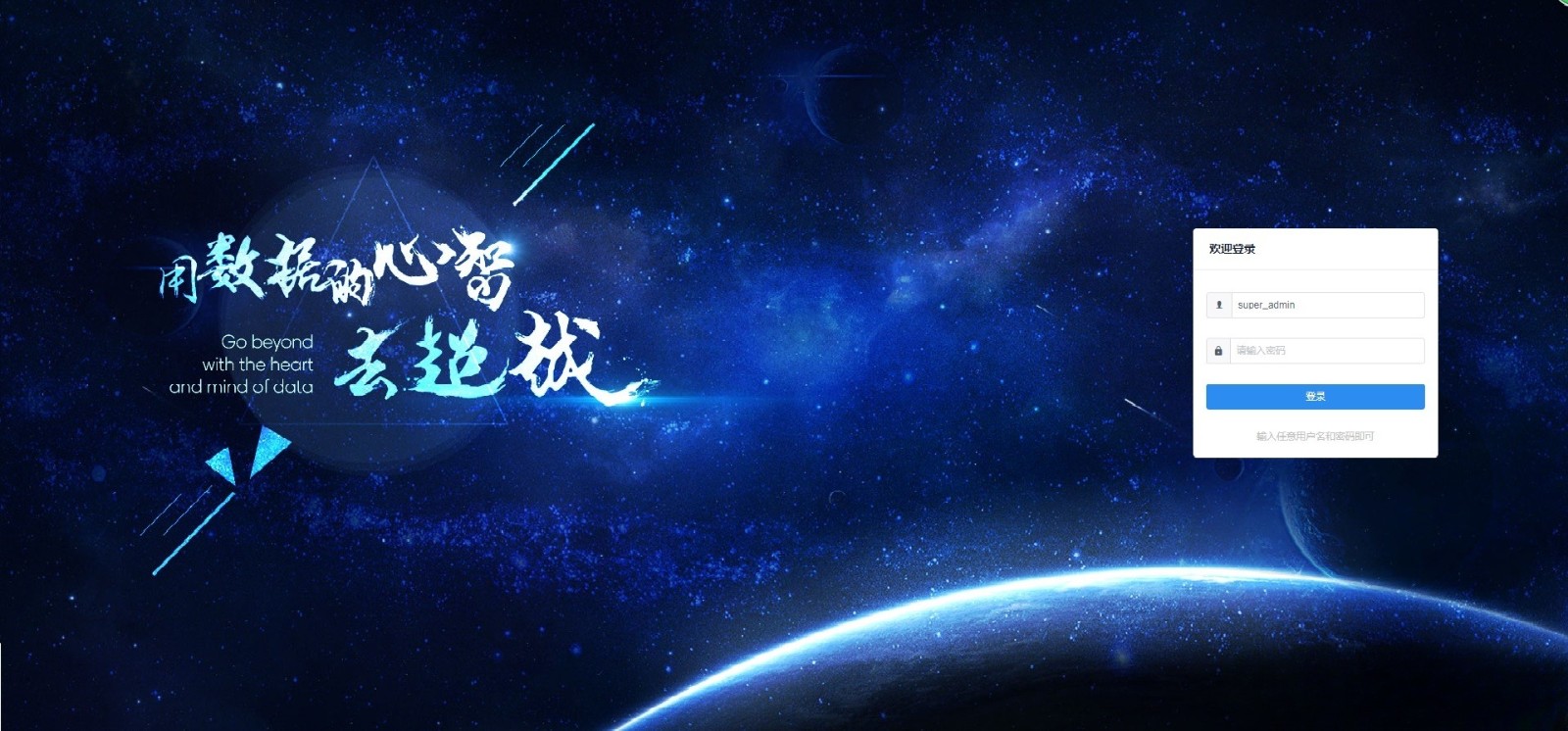 Vue iView后台管理系统前端源码下载-七七源码网