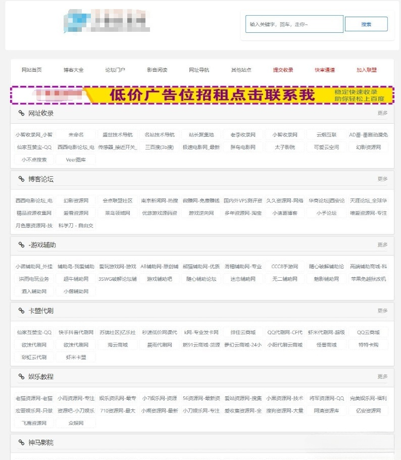 ZBlog二次开发移动端网址导航网站模板源码-七七源码网