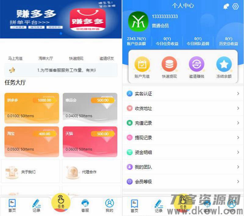赚多多V10自动任务网抢单源码 会员自营版+搭建视频教程-七七源码网