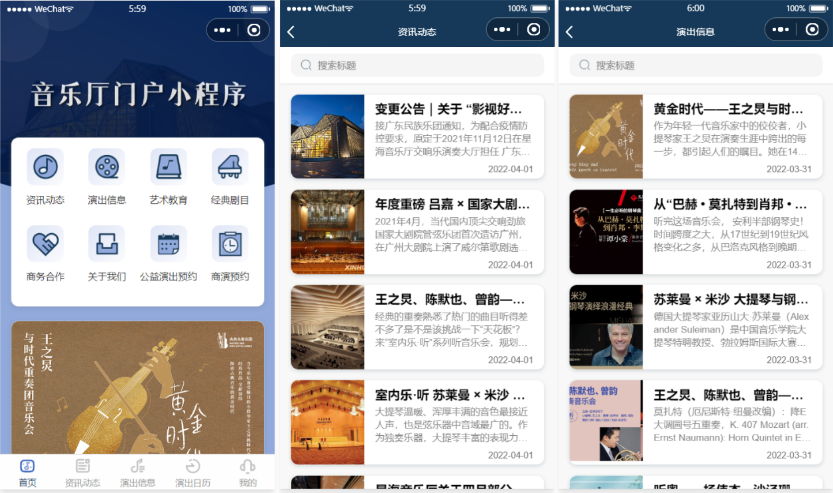 影剧院音乐厅小程序源码下载+一键部署教程，SEO优化版-七七源码网