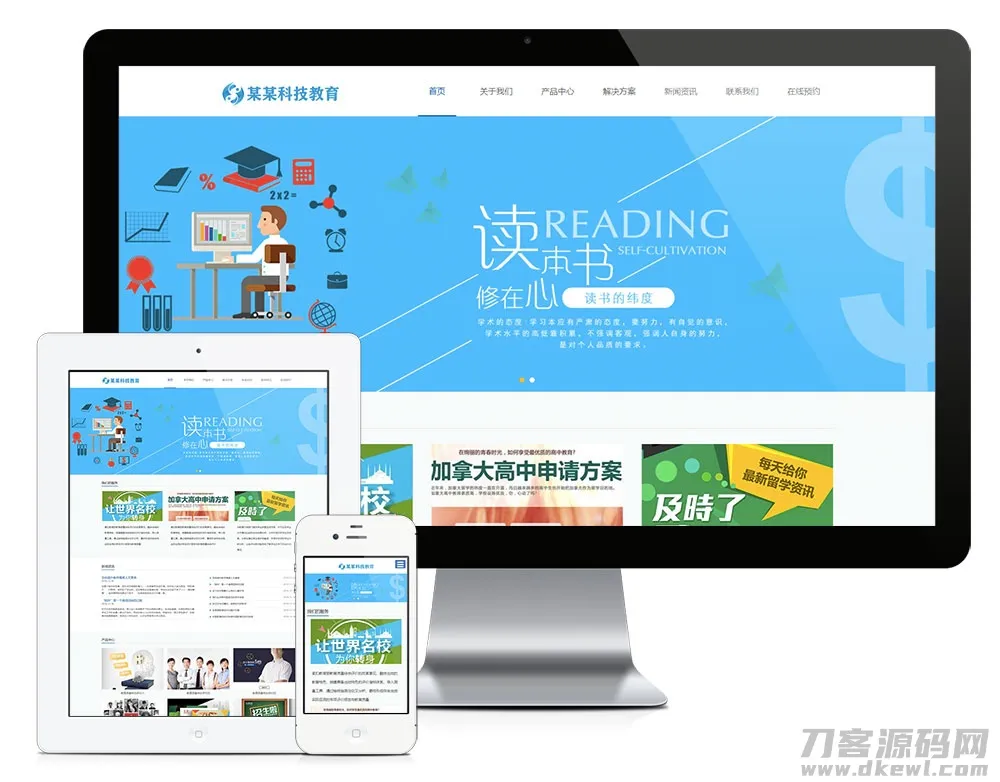 科技教育公司响应式网站模板源码 - 适配手机端SEO优化版-七七源码网