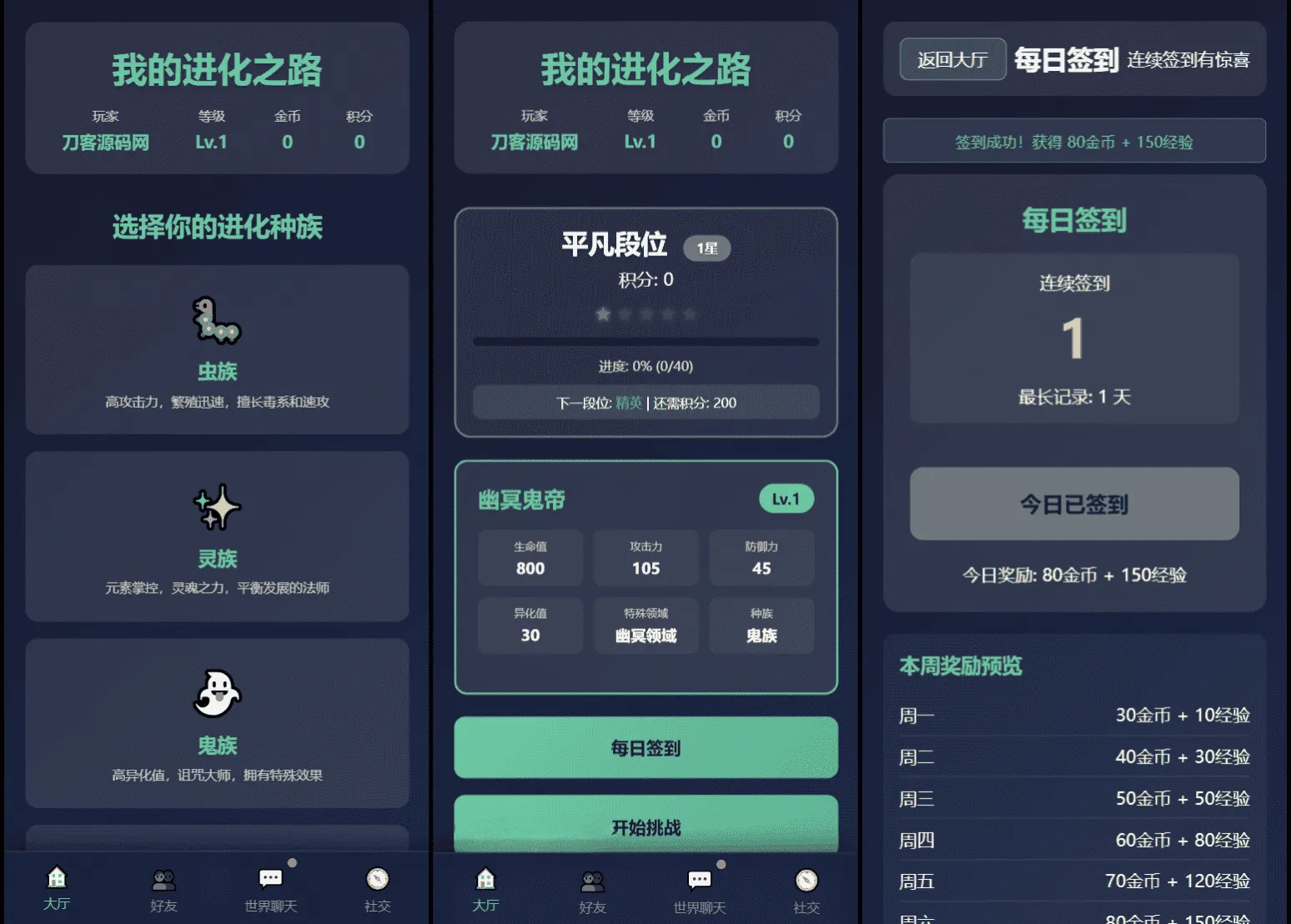 文字游戏进化之路2.0二开完美版源码 带完整后台 可直接搭建-七七源码网