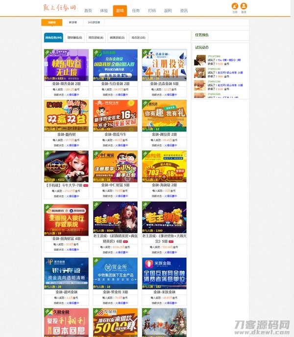 Thinkphp仿我爱广告任务网网站源码下载-七七源码网