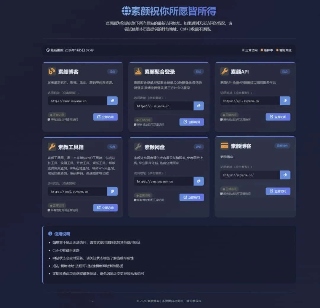 素颜个人主页永久发布页HTML源码 简约透明响应式个人引导页完整可用上手简单-七七源码网