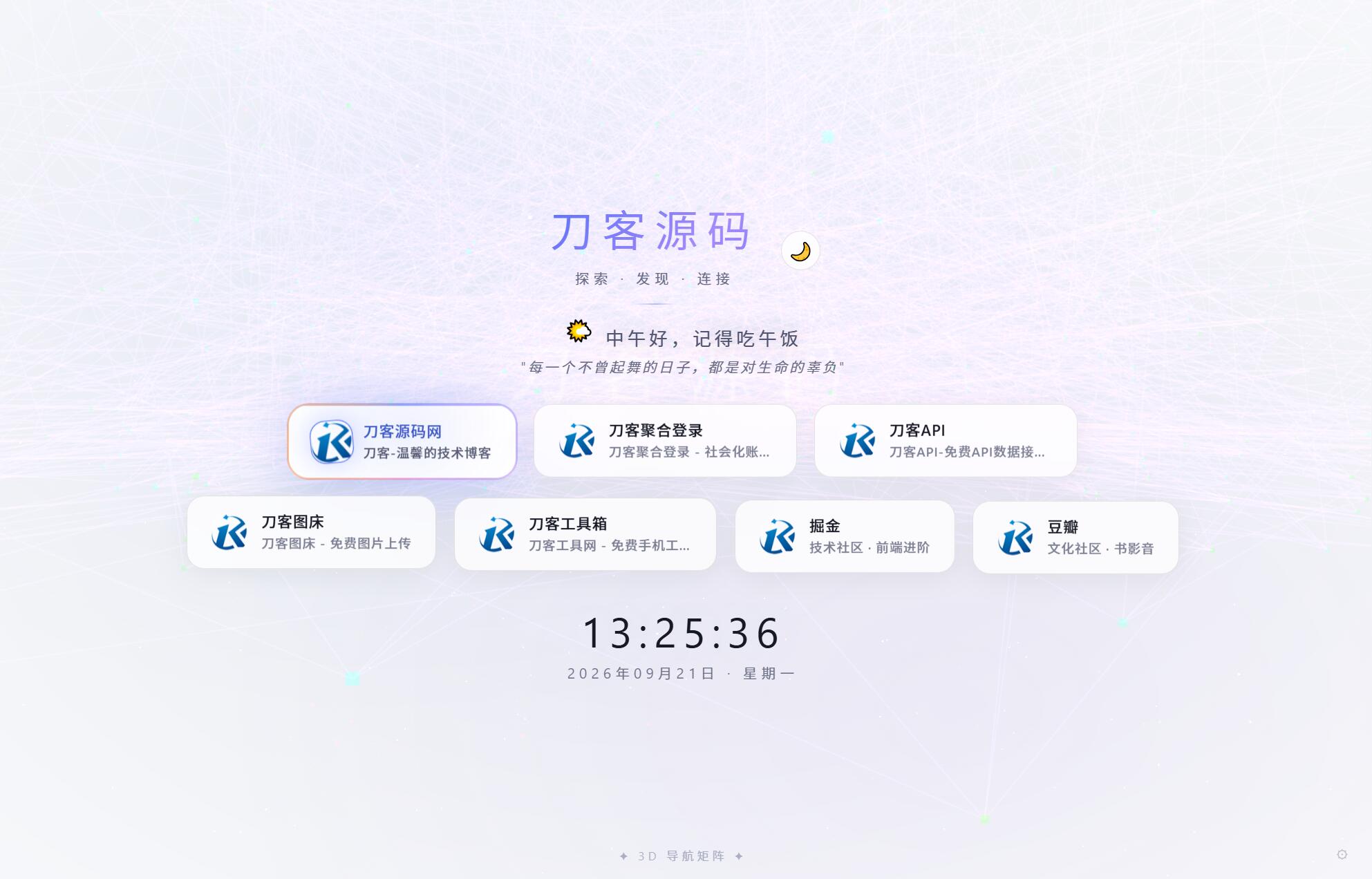 3D矩阵粒子背景UI引导页/导航页源码下载，带后台功能，超高清设计-七七源码网