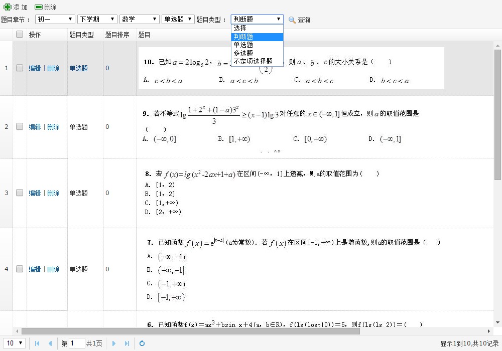 25175知识考核评测系统 C#源码 图片 25175知识考核评测系统 C#源码 图片