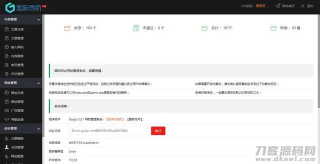 ThinkPHP内核仿制918国际导航风格简洁版网址导航源码-七七源码网