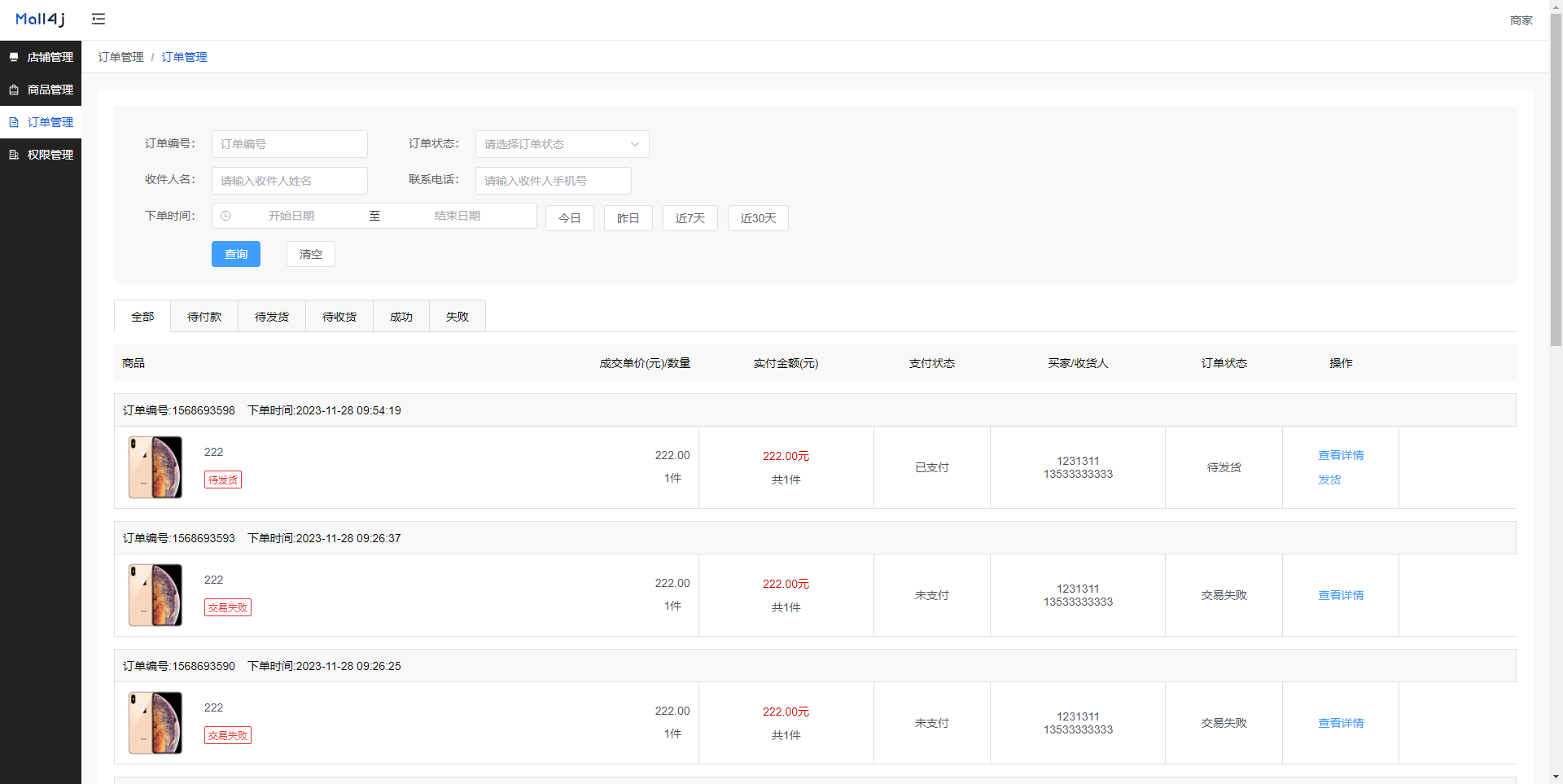 SpringCloud微服务商城系统 Java源码 B2B2C电商平台 图片 SpringCloud微服务商城系统 Java源码 B2B2C电商平台 图片