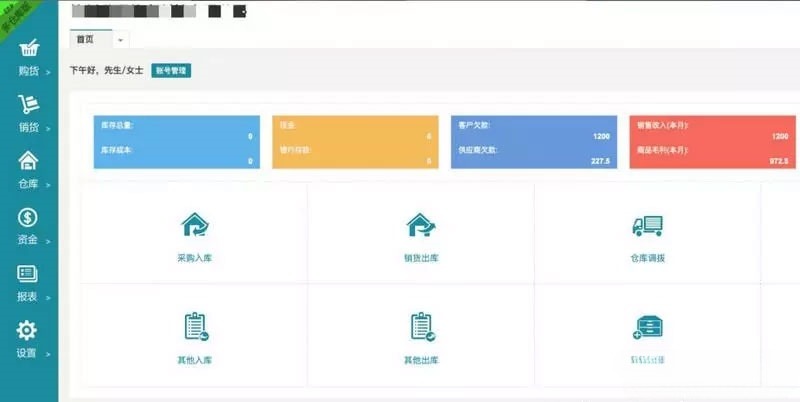 PHP模拟金蝶云ERP进销存系统V8多仓库网络版源码-七七源码网