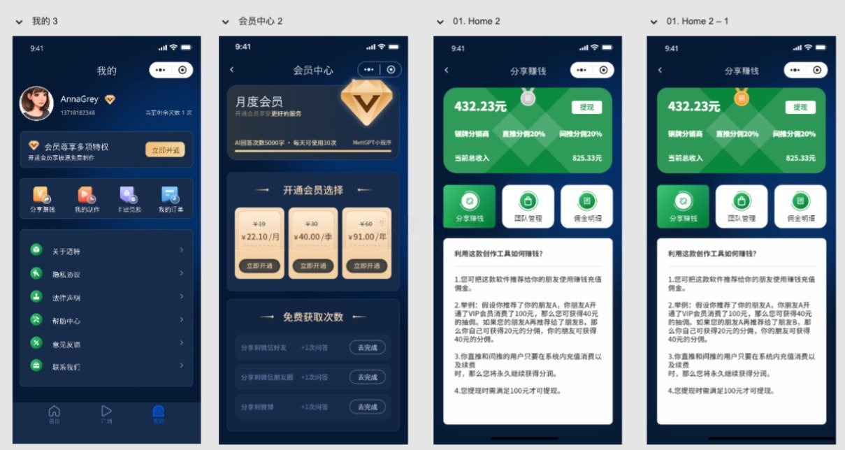 视频改字祝福豪车系统前端源码 图片