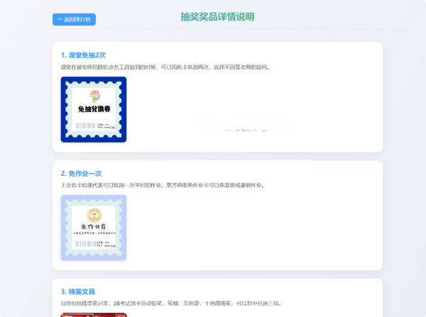 班级学生积分抽奖系统PHP源码学生教育管理 图片 班级学生积分抽奖系统PHP源码学生教育管理 图片