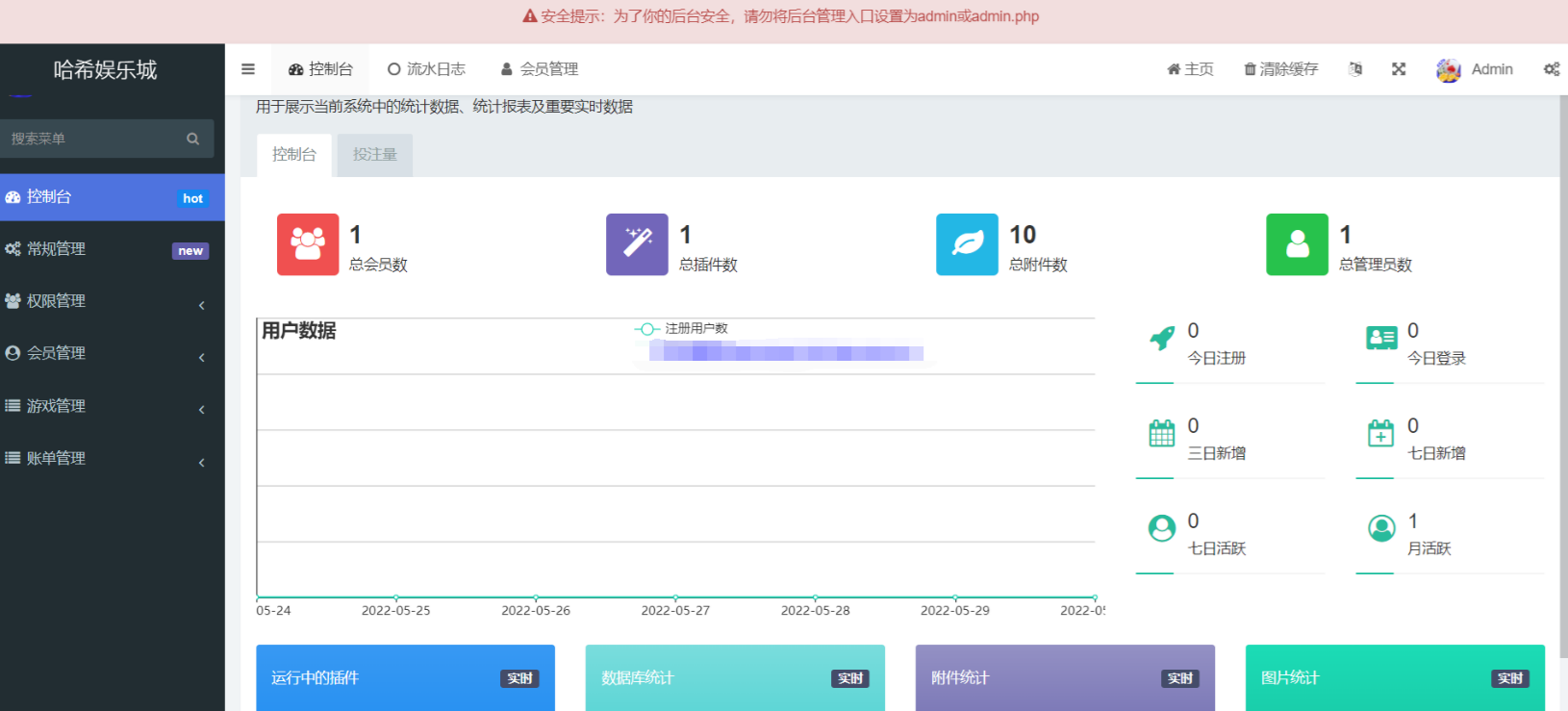 哈希竞猜游戏PHP源码系统 图片