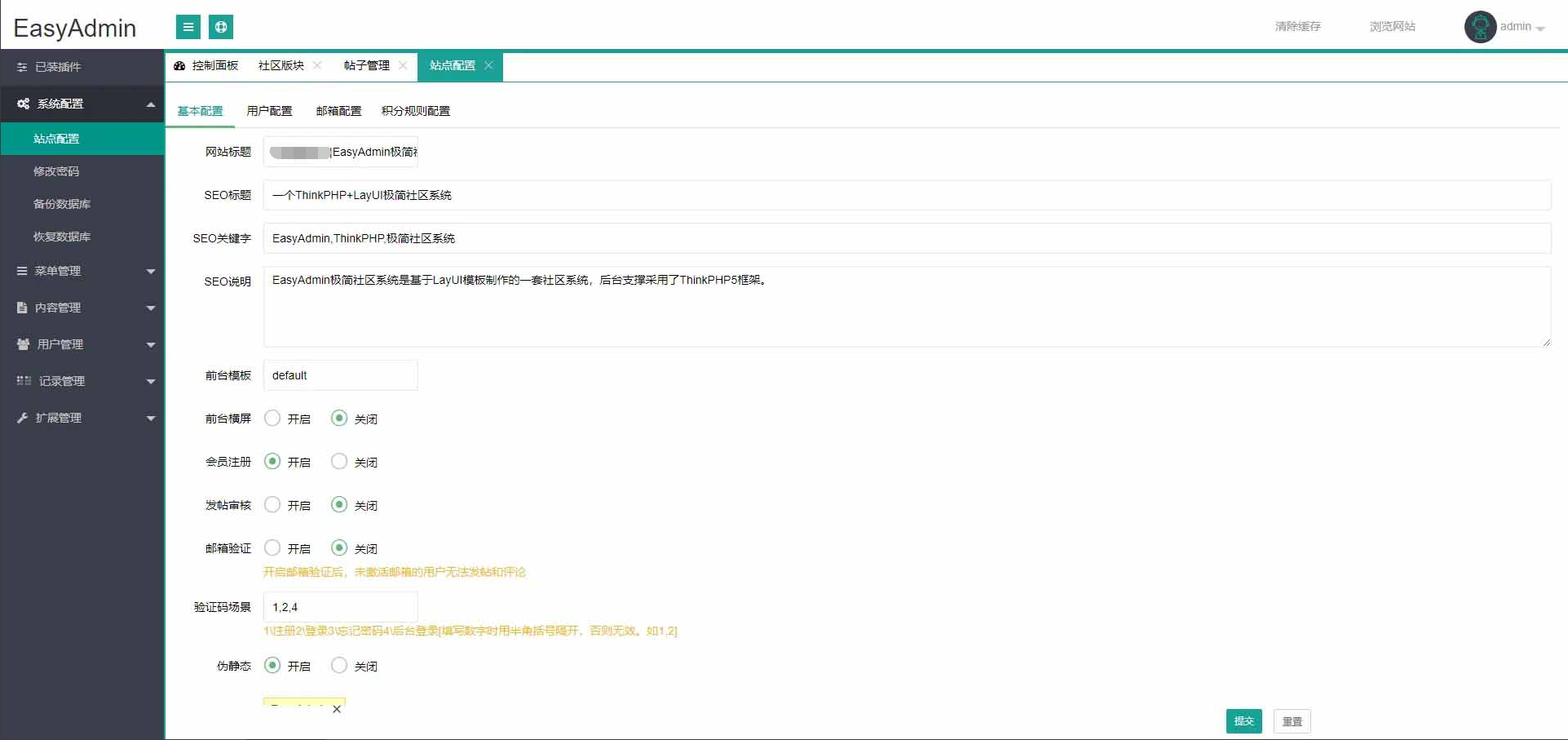 EasyAdmin 极简社区论坛 PHP源码 自适应会员中心 图片