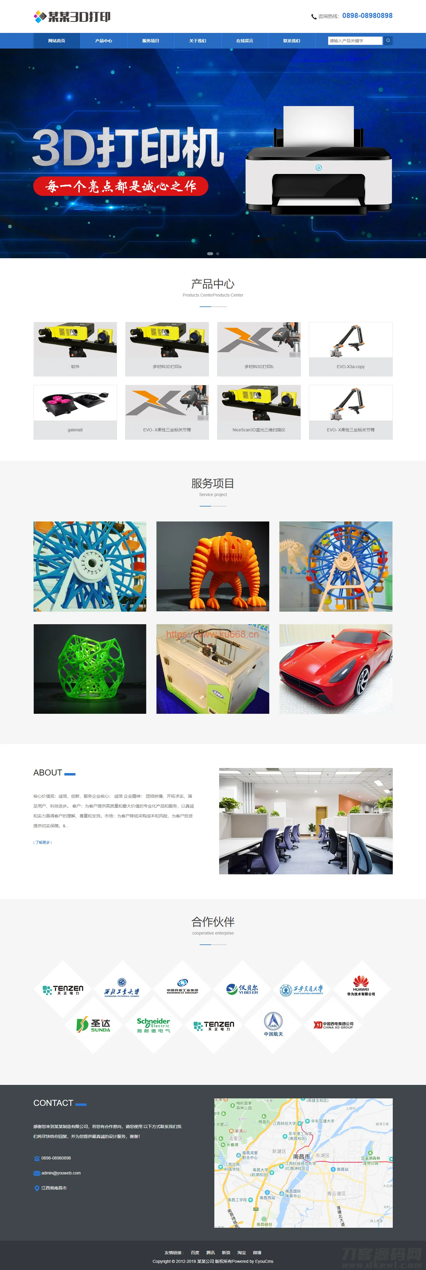 蓝色3D打印设备网站模板源码 - 响应式设计，手机端适配+后台程序/安装版-七七源码网