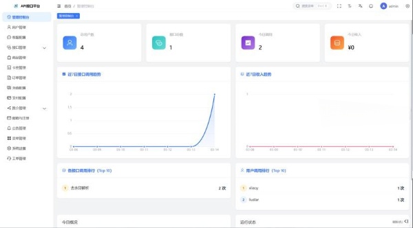 楠枫解析计费系统Java+Vue接口计费源码 图片