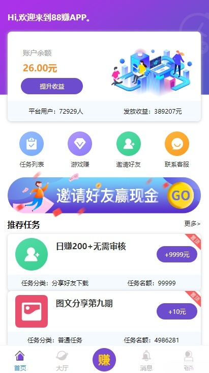 悬赏猫牛帮任务平台PHP源码 站长实测 支持APP封装-七七源码网