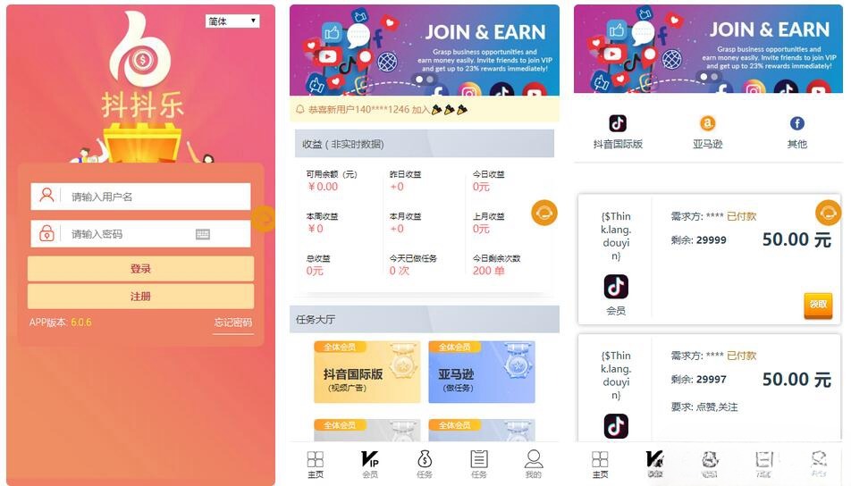 点赞任务系统 多语言PHP源码 中英泰繁支持 漏洞修复-七七源码网