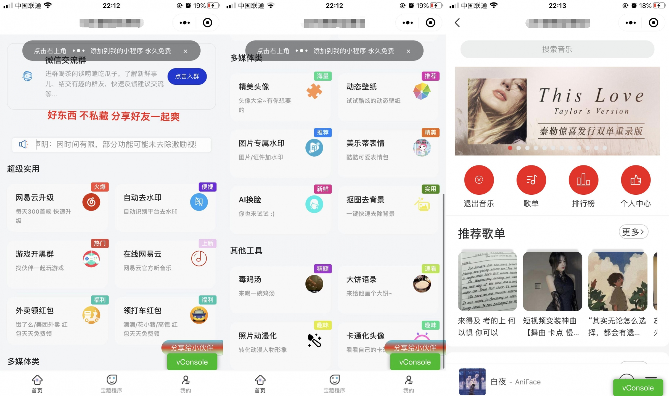 精美UI强大娱乐功能组合微信小程序源码-七七源码网