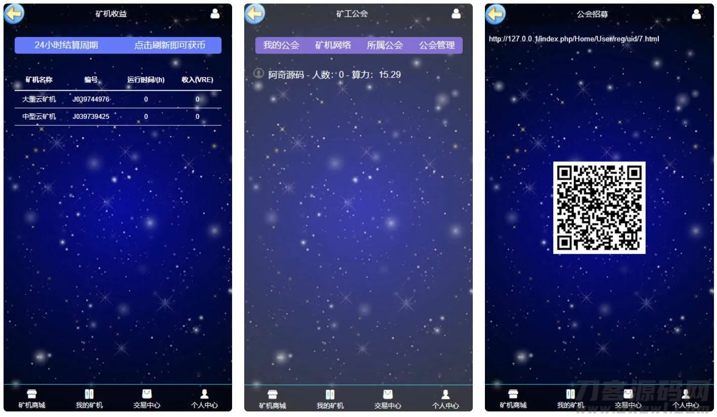【GEC区块挖矿机】系统UI定制版+安装指南详解-七七源码网