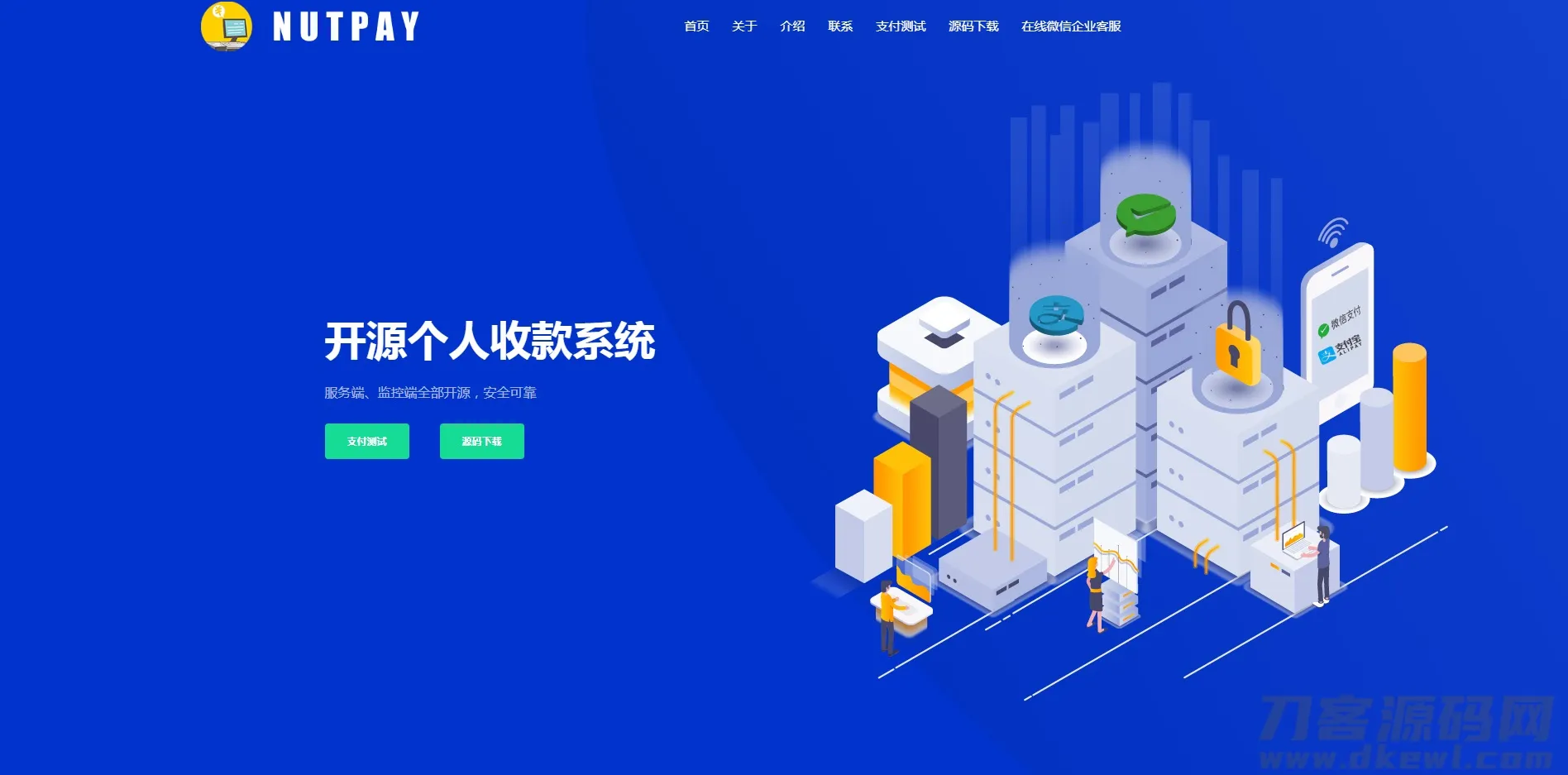 【2020开源个码支付系统】免备案免签约收款支付解决方案，助力高效收款-七七源码网