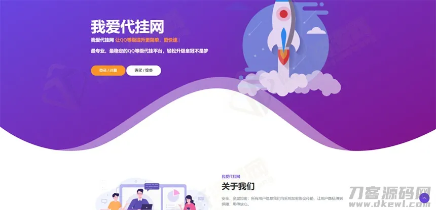 高效SEO优化代挂引导HTML模板源码-七七源码网
