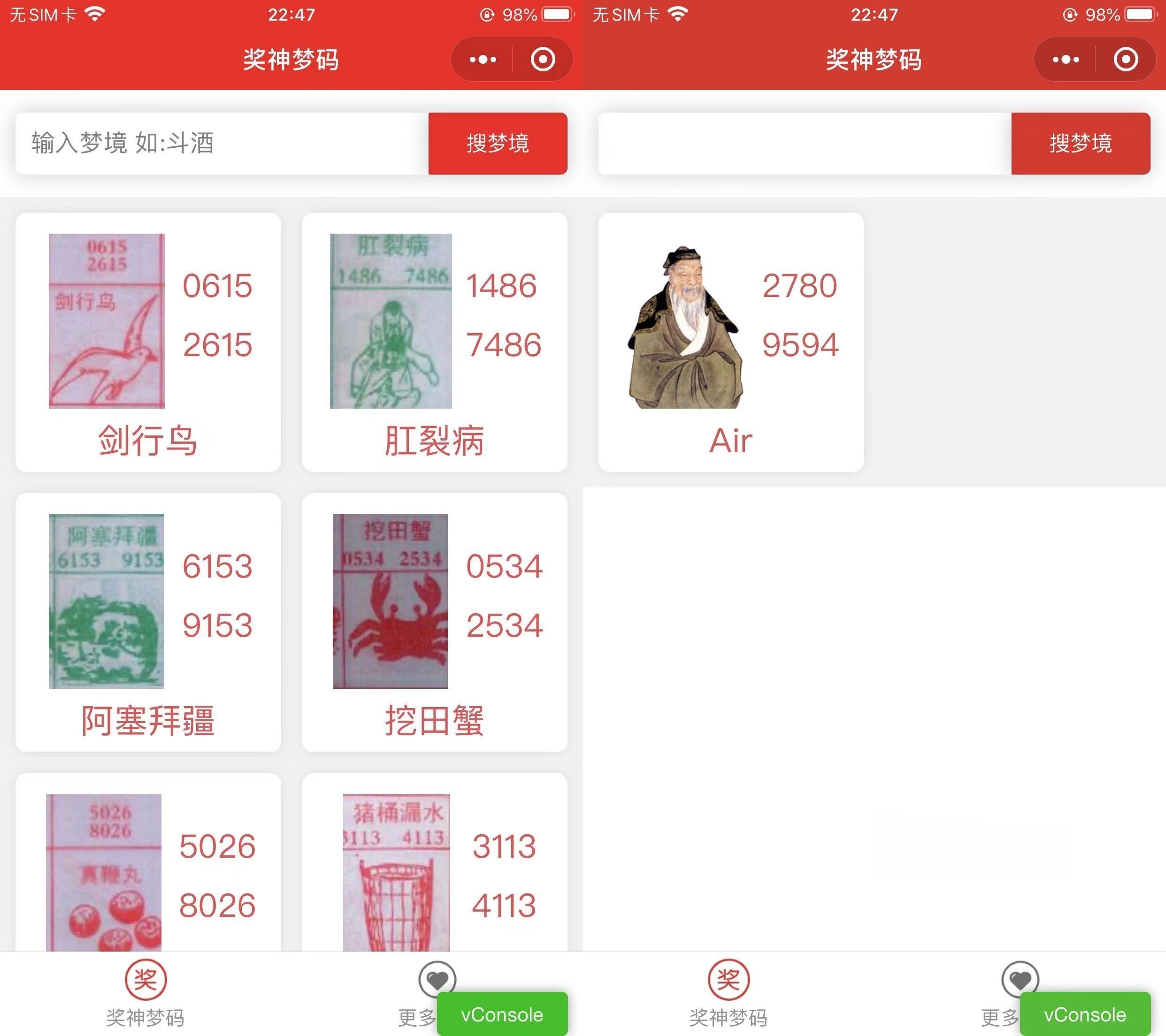 七星彩梦境解析微信小程序云开发源码免费下载-七七源码网