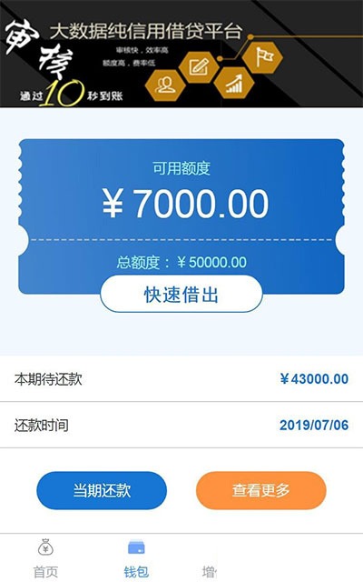 最新版小额网贷系统源码 支持APP生成 PHP开发 图片