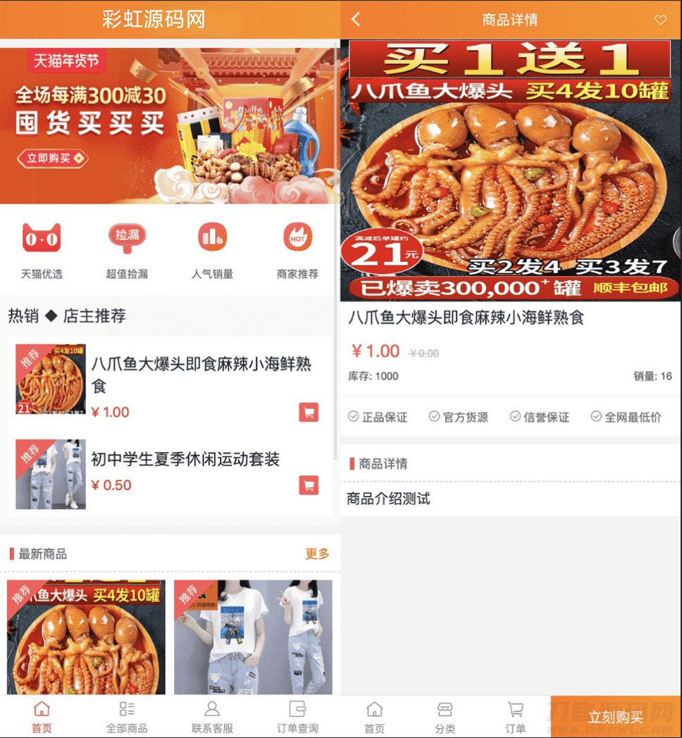 H5轻量版微商城源码对接Z支付免签接口教程及操作指南-七七源码网