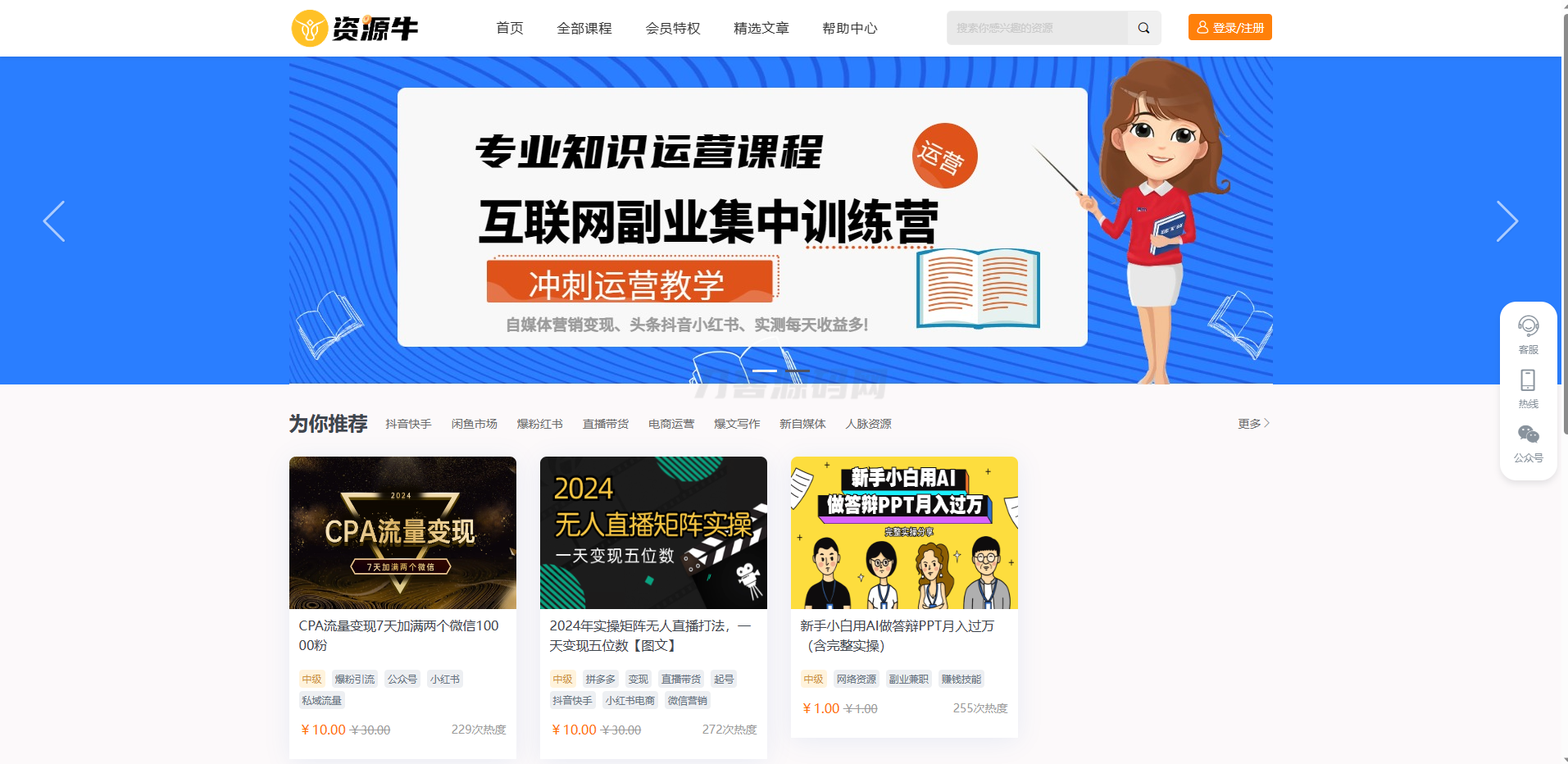 全平台覆盖知识付费系统源码 | PC/H5/小程序三端互通，数据采集全开源，一键部署-七七源码网