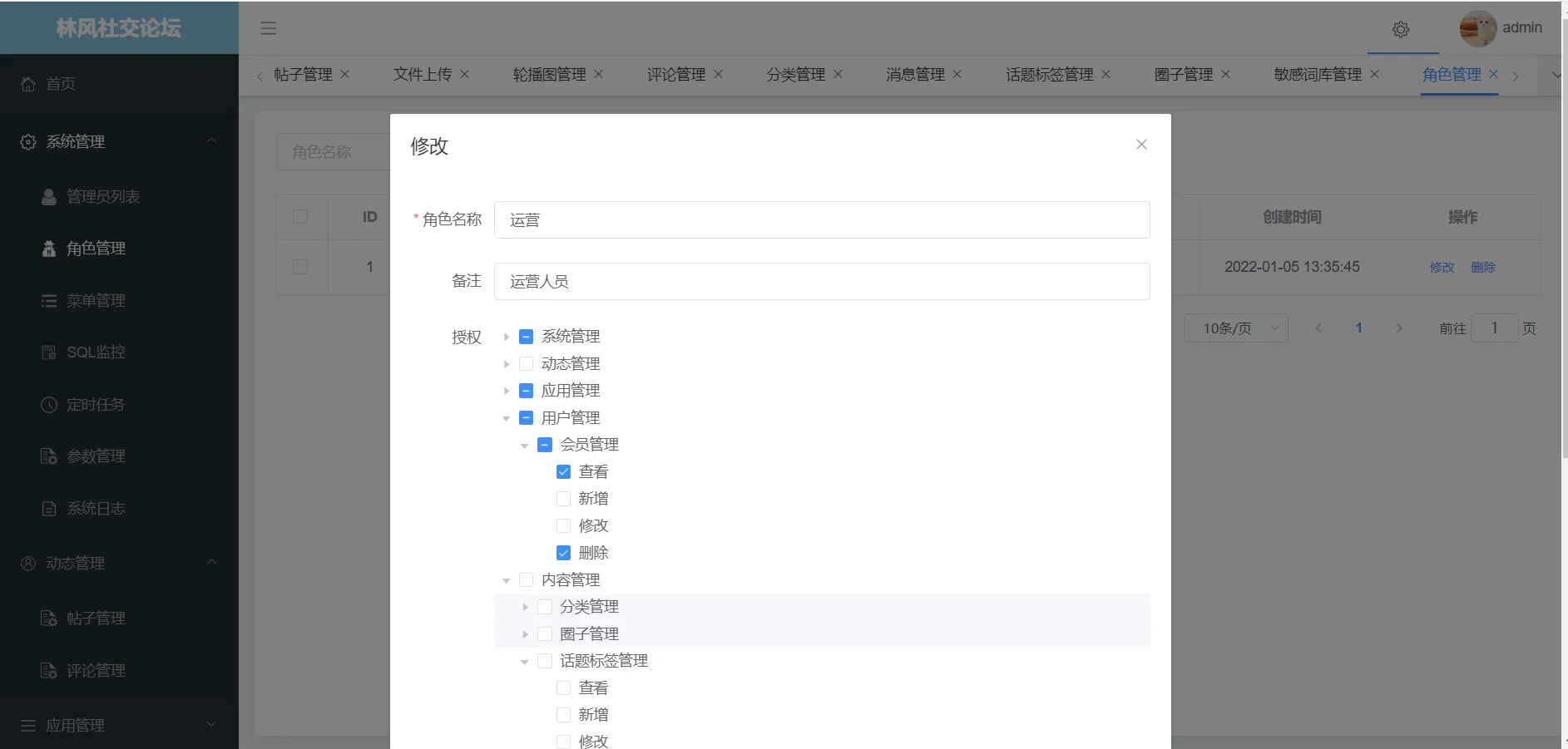 社交论坛交友发帖系统源码 前后端分离多端适配 图片