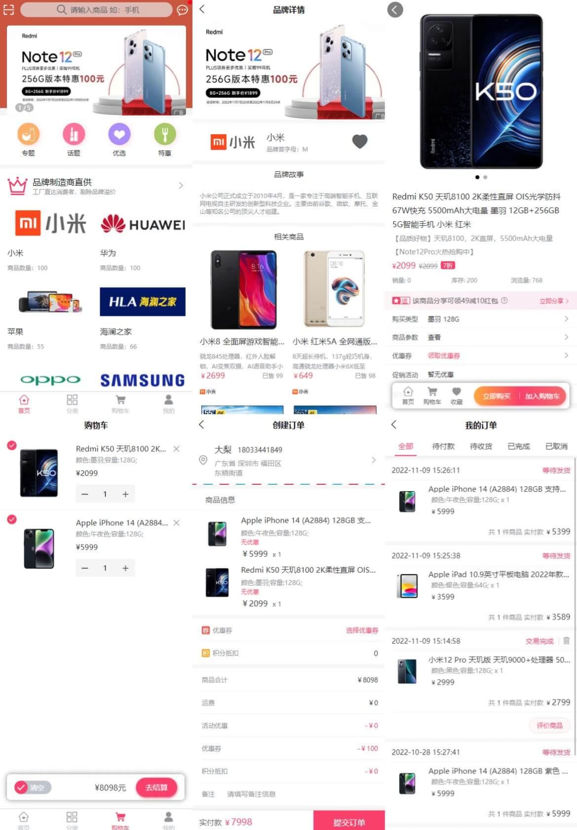 mall电商系统Java+Spring Boot源码 图片 mall电商系统Java+Spring Boot源码 图片