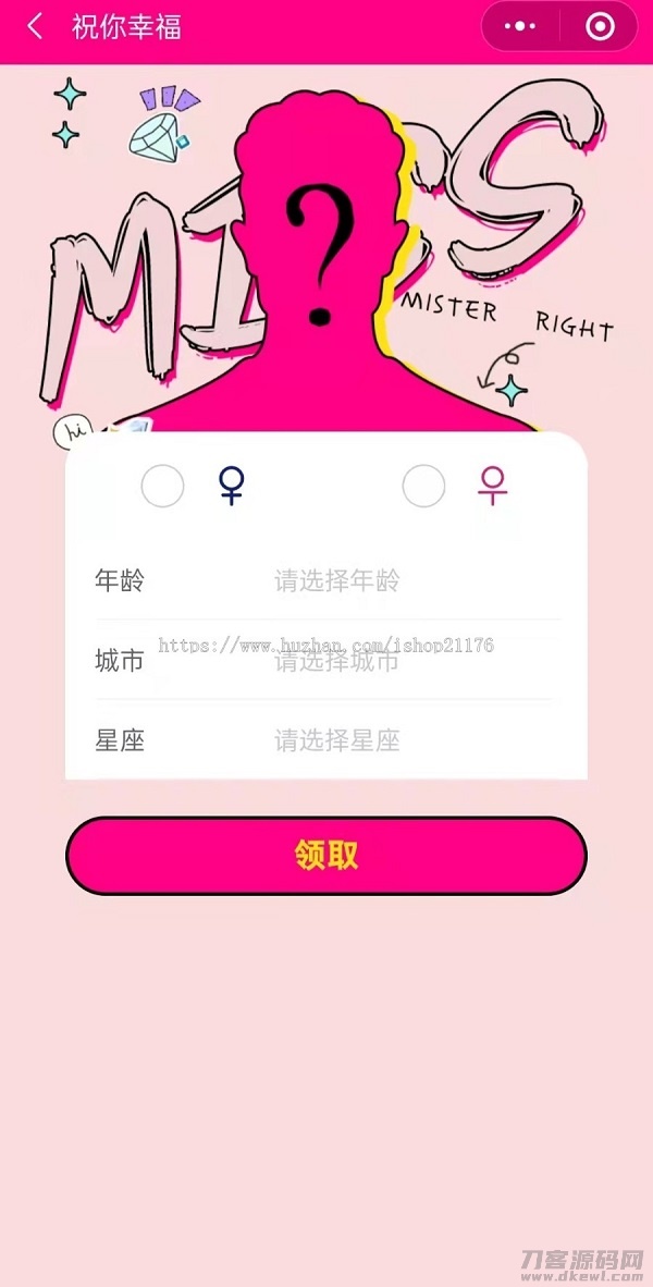 图片[1]-月老牵线盲盒交友/一元趣味交友盲盒/存纸条盲盒匹配/同城趣味交友平台/热门流量交友应用-七七源码网