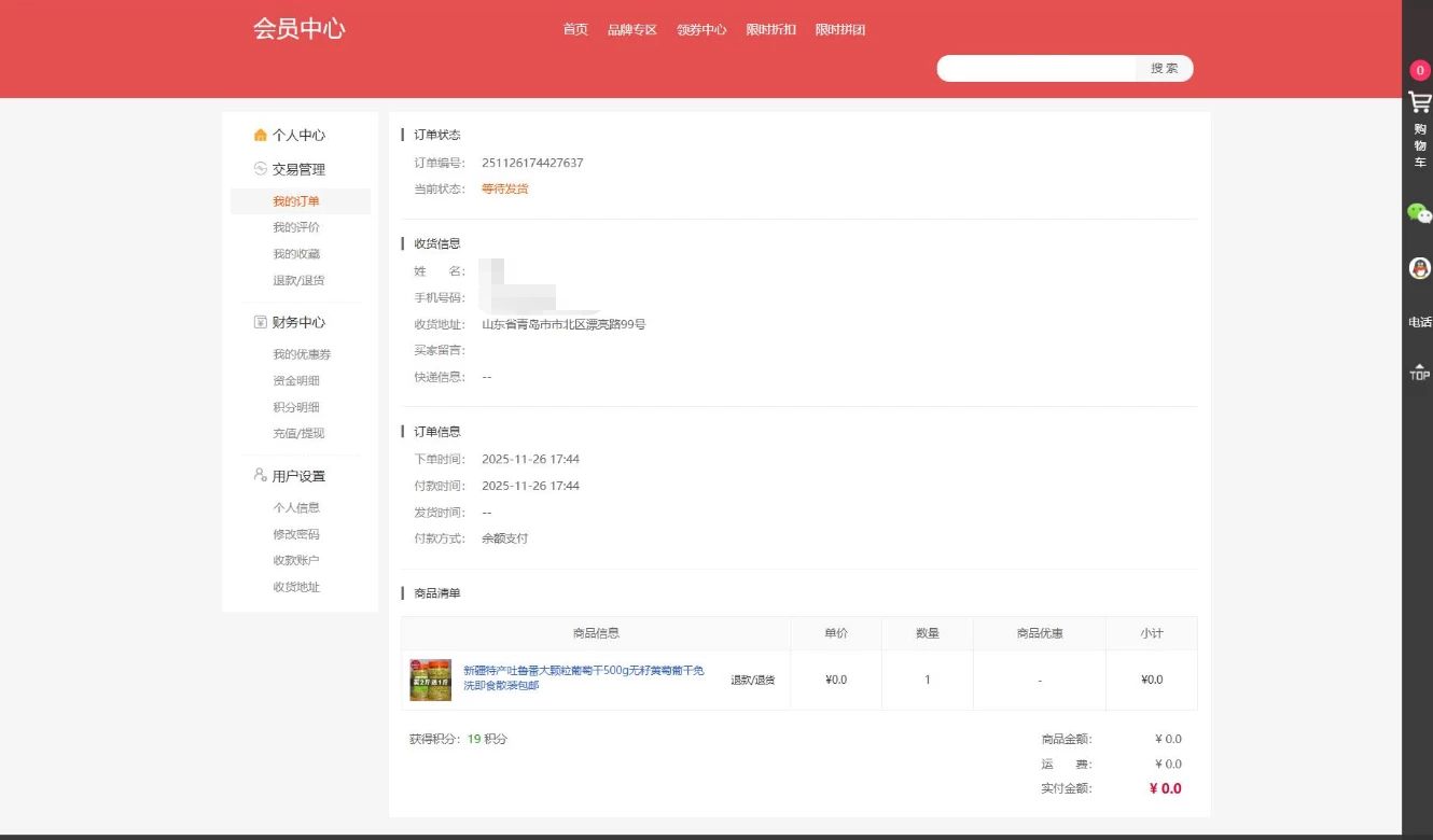 个人购物商城源码 团购折扣秒杀 图片 个人购物商城源码 团购折扣秒杀 图片