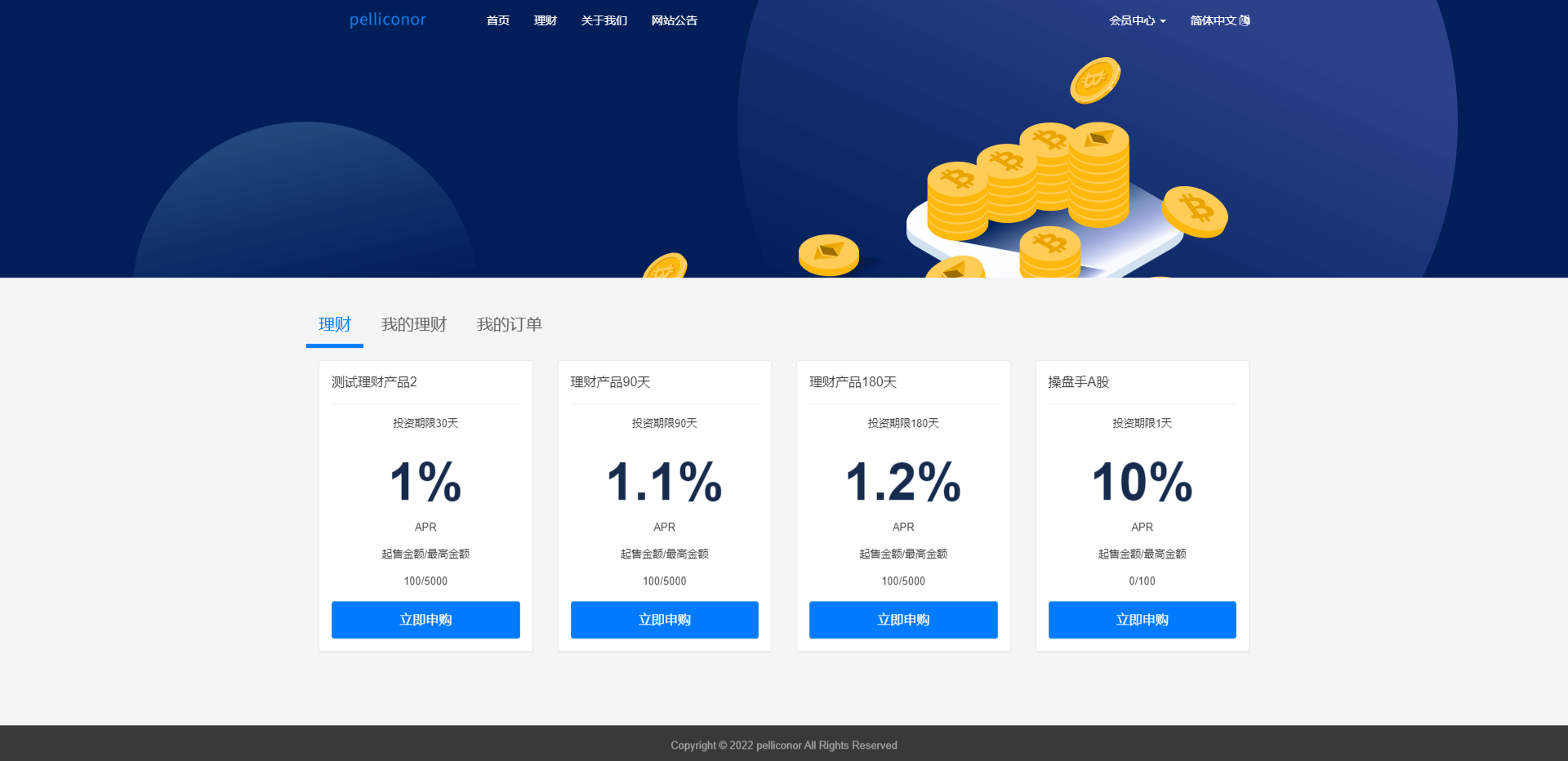 USDT区块链理财系统 PHP语言开发 定期活期锁仓金融源码 图片 USDT区块链理财系统 PHP语言开发 定期活期锁仓金融源码 图片