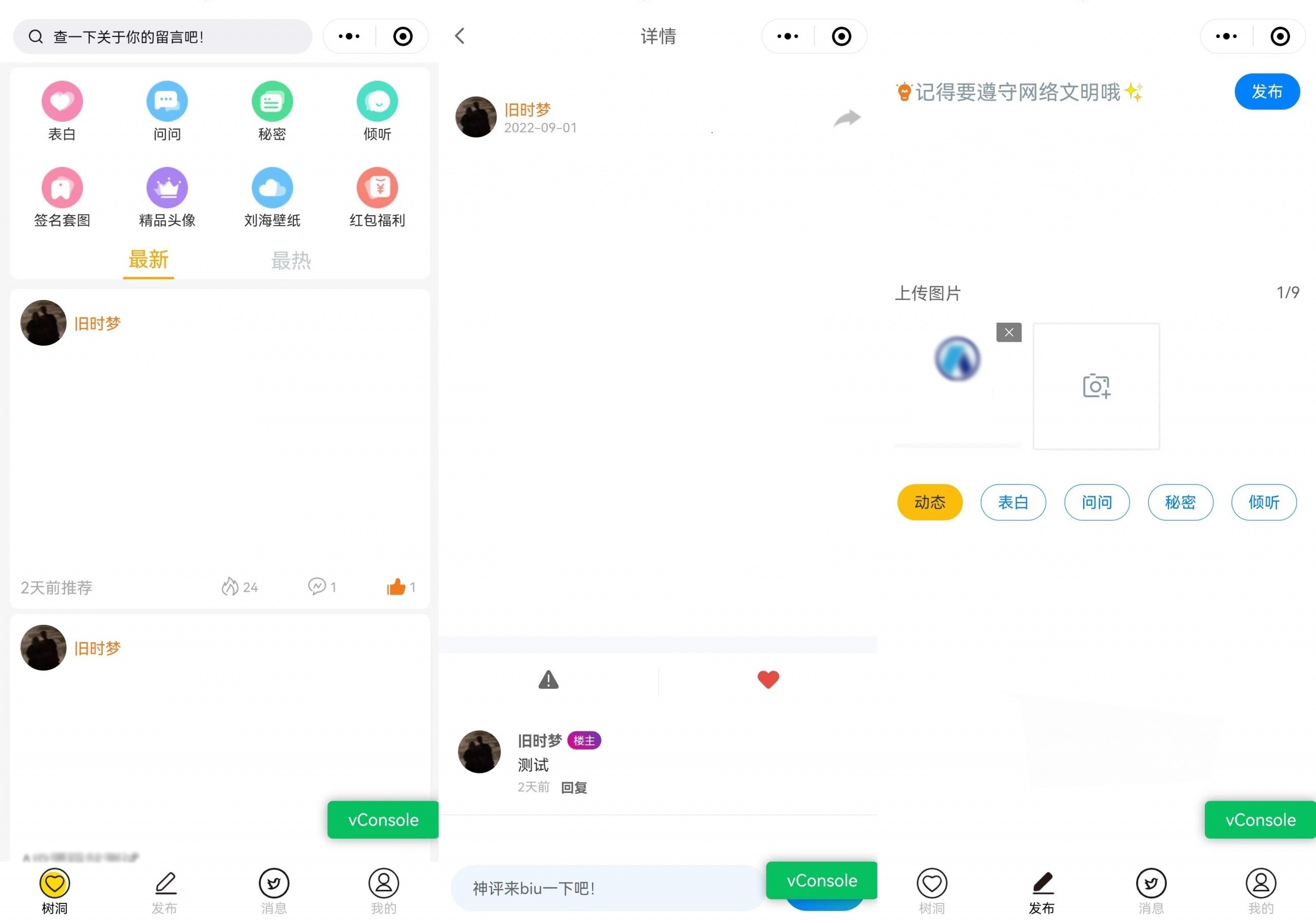 云开发校园表白墙小程序JavaScript源码下载及安装指南-七七源码网