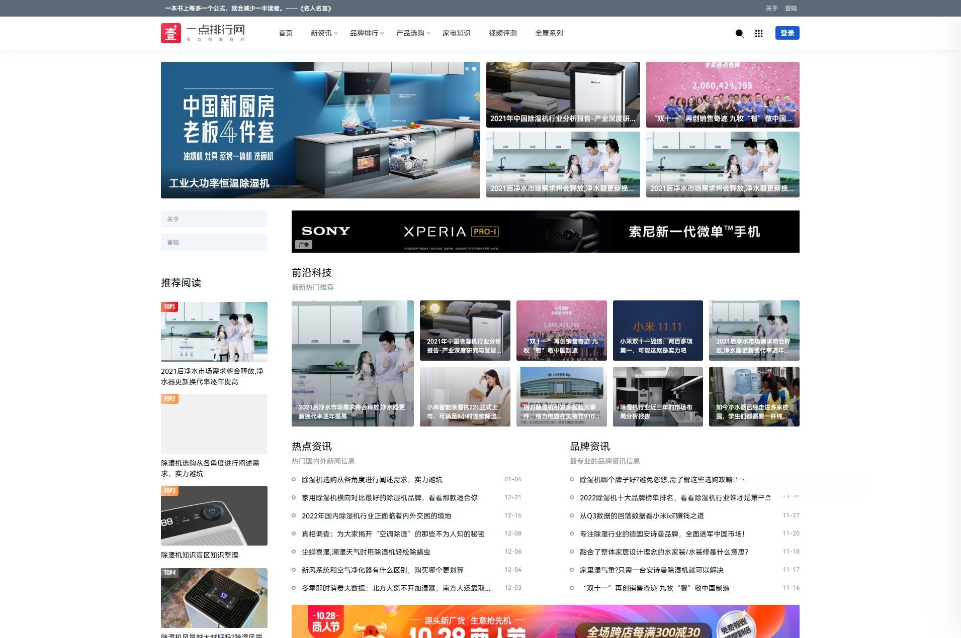 Ginto门户资讯Typecho主题 响应式企业官网模板-七七源码网