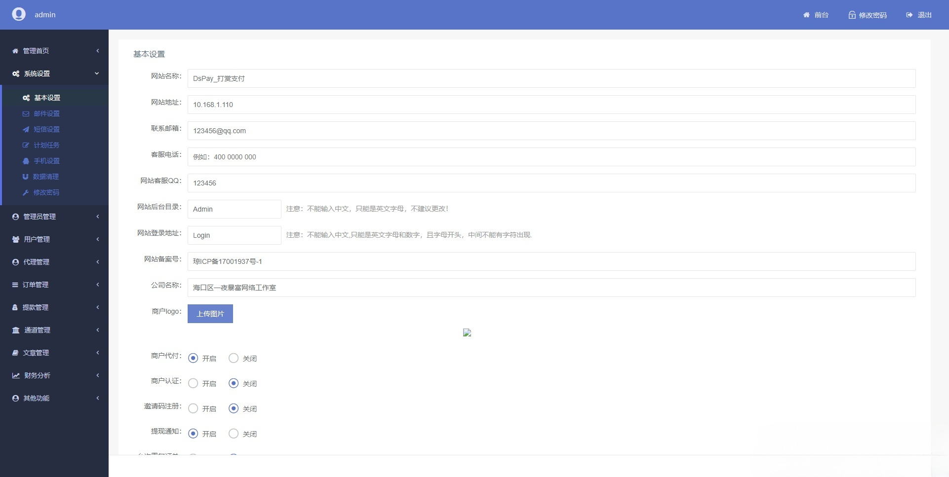 个码免签支付与聚合支付系统PHP源码 图片 个码免签支付与聚合支付系统PHP源码 图片