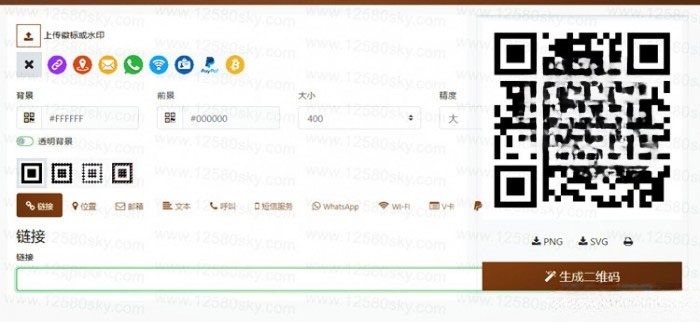 PHP开源二维码生成系统——QRcdr响应式二维码解决方案源码-七七源码网