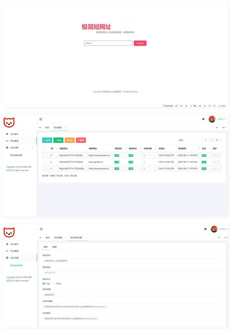 PHP短链接生成系统源码，专业防红跳转短网址构建工具-七七源码网