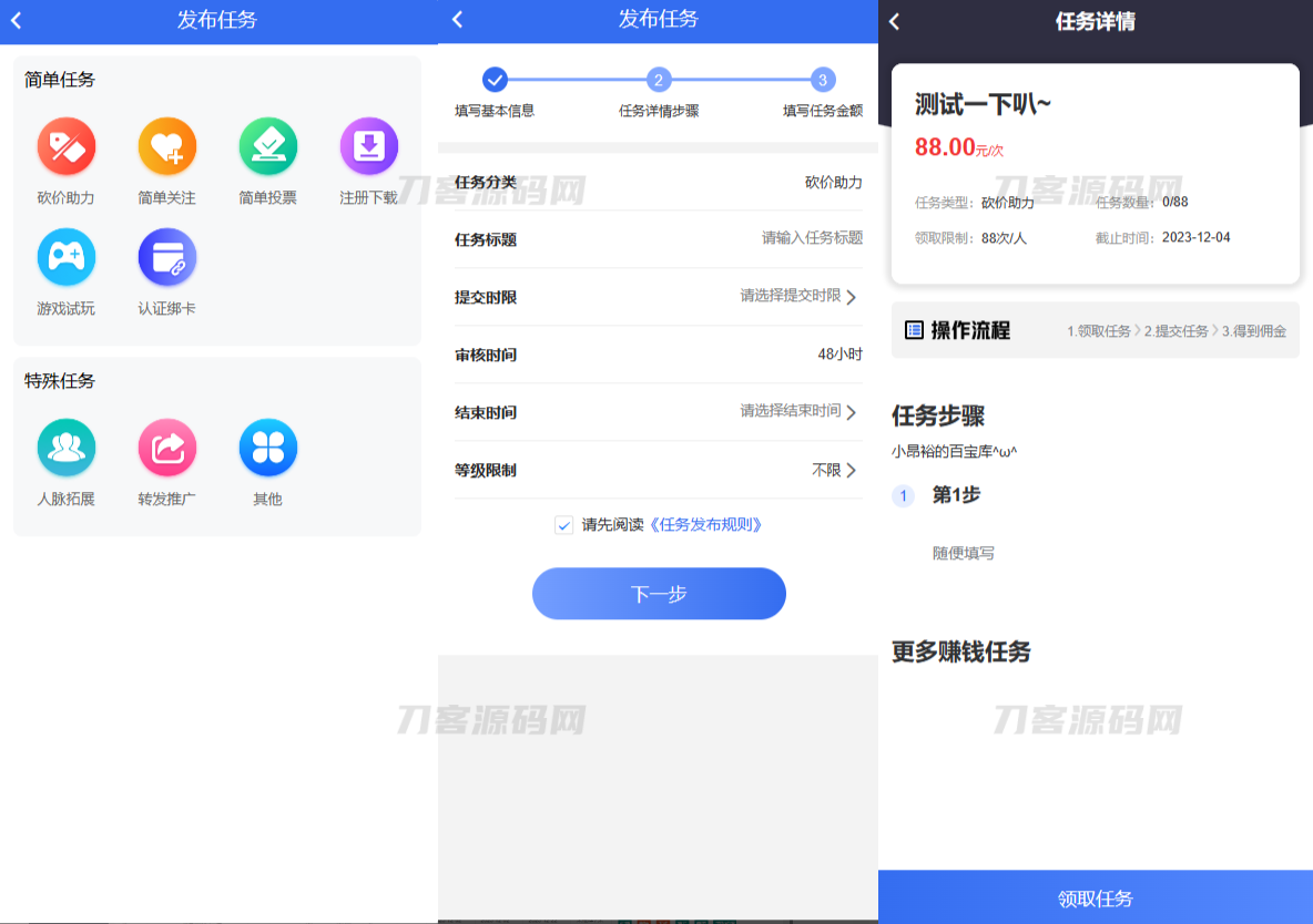 图片[1]-“源码活动营销：三级分销返佣+积分商城，全功能版SEO优化标题”-七七源码网