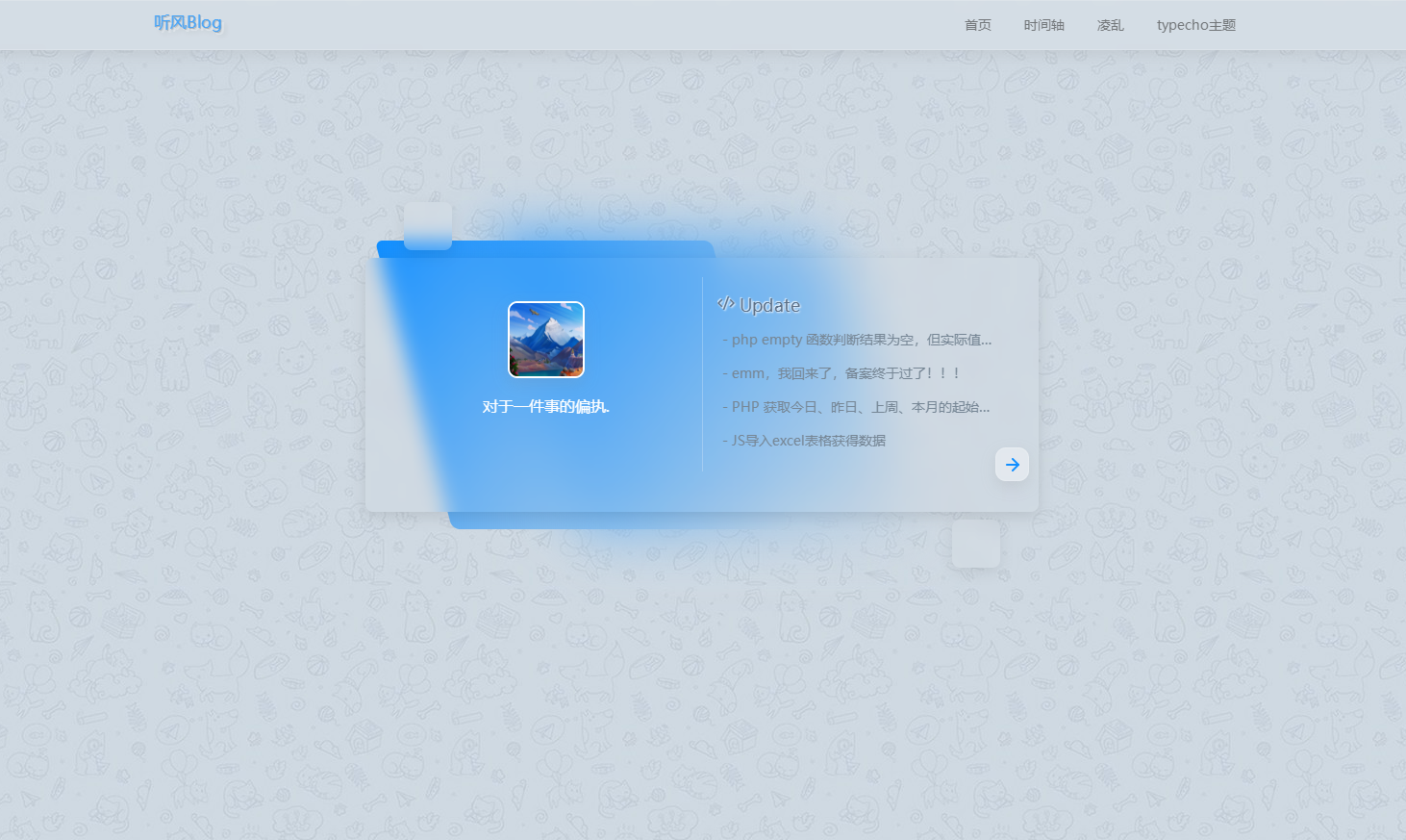 StarrySky模板 – 高效SEO优化版 Typecho主题-七七源码网