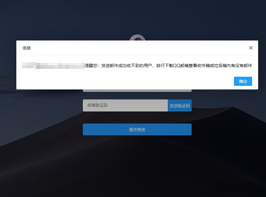 爱代挂用户修改密码源码(邮箱版) 图片