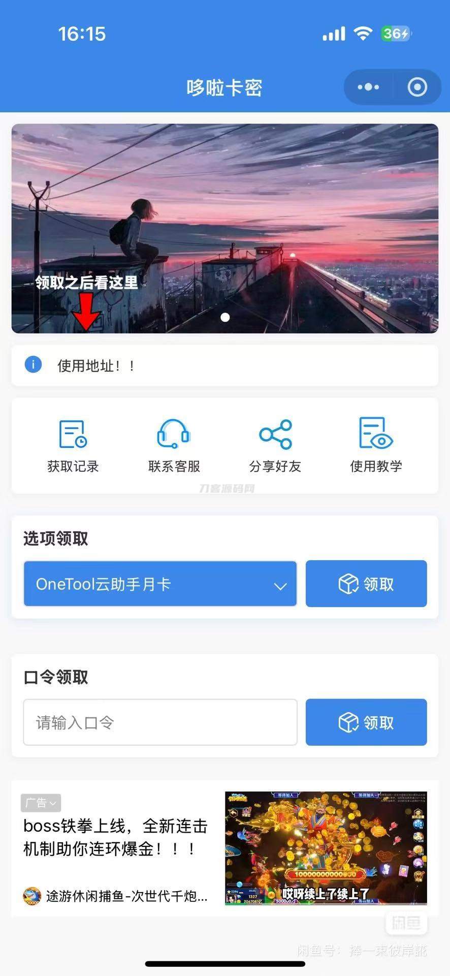智能自助发卡小程序系统 - 多样化卡密领取模式支持,流量主专属方案-七七源码网